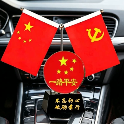 Car ornaments | Souvenirs, Office Desk Decorations - black-square-bottom-color-picture-have-a-safe-journey
