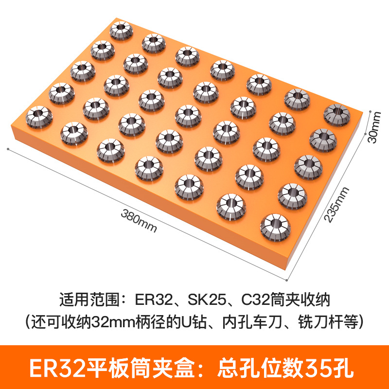 ER32 플랫 콜릿 박스