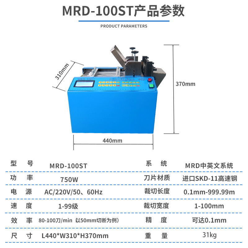 Станок для резки проволоки Yao Ruida MRD-100ST