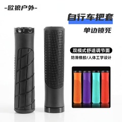 クロスボーダーマウンテンバイクハンドルバーカバーゴムロックハンドルバーカバーハードプラスチック滑り止め衝撃吸収ハンドルバーカバーバイクアクセサリー