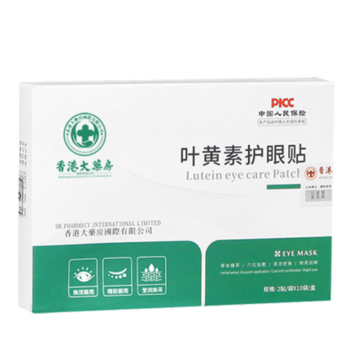 HONG KONG PHARMACY LUTEIN EYE PATCH MUGWORT EYE PATCH EYE PATCH COLD COMPRESSION PATCH EYE PATCH FOR RELIEVING EYE FATIGUE ONE-PACKAGE DELIVERY