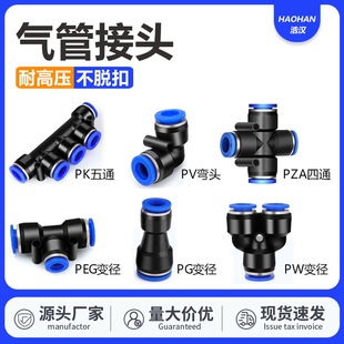 ��ӿ��ٽ��^PK��ͨPG PEG PW׃��PZA��ͨPV��ܿ��4 6 8 10-8mm