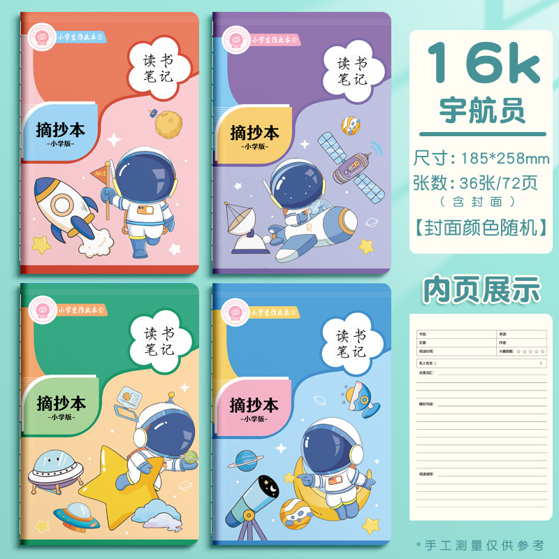 Cuaderno de lectura Buenas palabras y extractos de oraciones