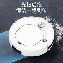 智能家用扫地机器人全自动扫地拖地擦地机三合一体吸尘器自动清洁