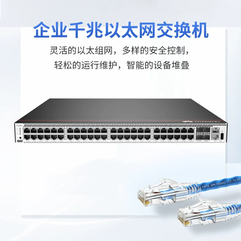 [S5731S-S48T4X-A 48 гигабитных медных + 4 10G оптических порта, корпоративный коммутатор, уровень L3, полностью управляемый, агрегирующий]