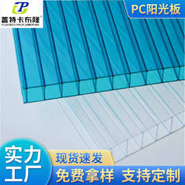 温室用8mm蜂窝板采光板透光板 多规格pc耐高温蜂窝板雨棚用