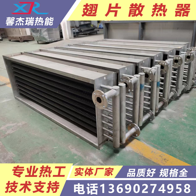 烘干房散热器低温烘干散热器热水传热交换器肉制品烤房散热器厂家