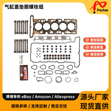 Cylinder head gasket bolt set ������Chevrolet 04-06 3.5L