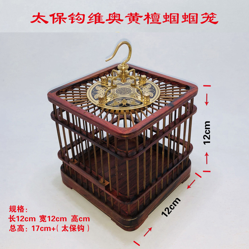 购6个红木乌红檀实木蝈蝈笼子鸣虫平顶蝈蝈笼子手工蝈蝈笼子|undefined
