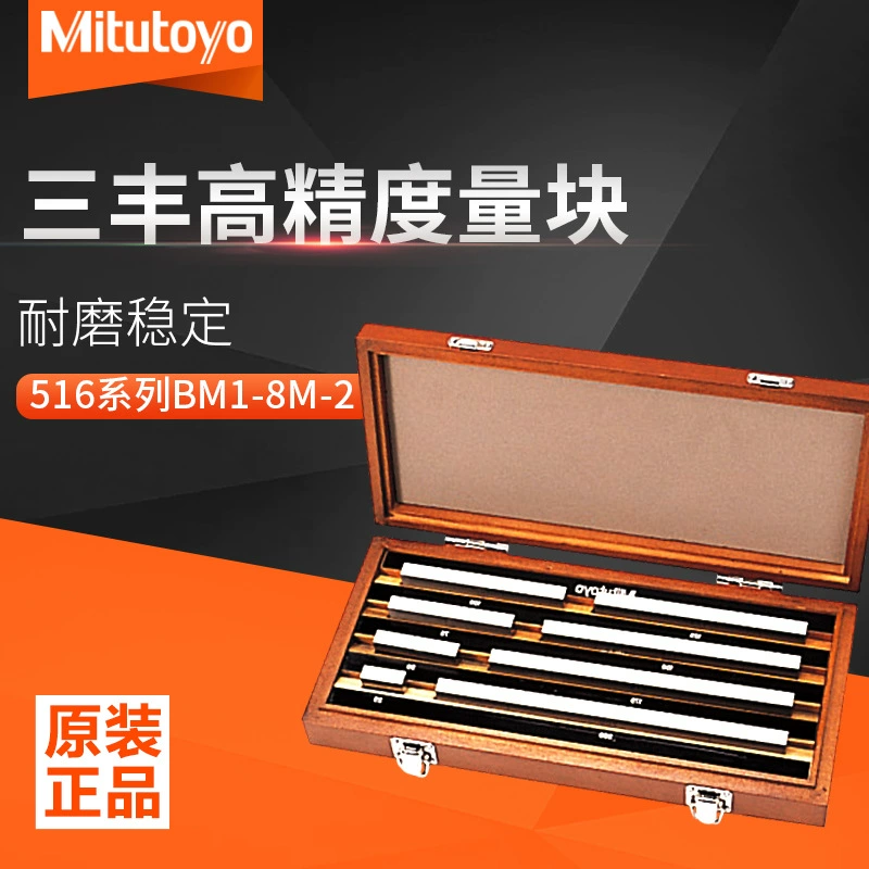 Оригинальный костюм Mitutoyo Sanfeng, прецизионный манометрический блок, серия 516, прямоугольный манометрический блок BM1-8M-2