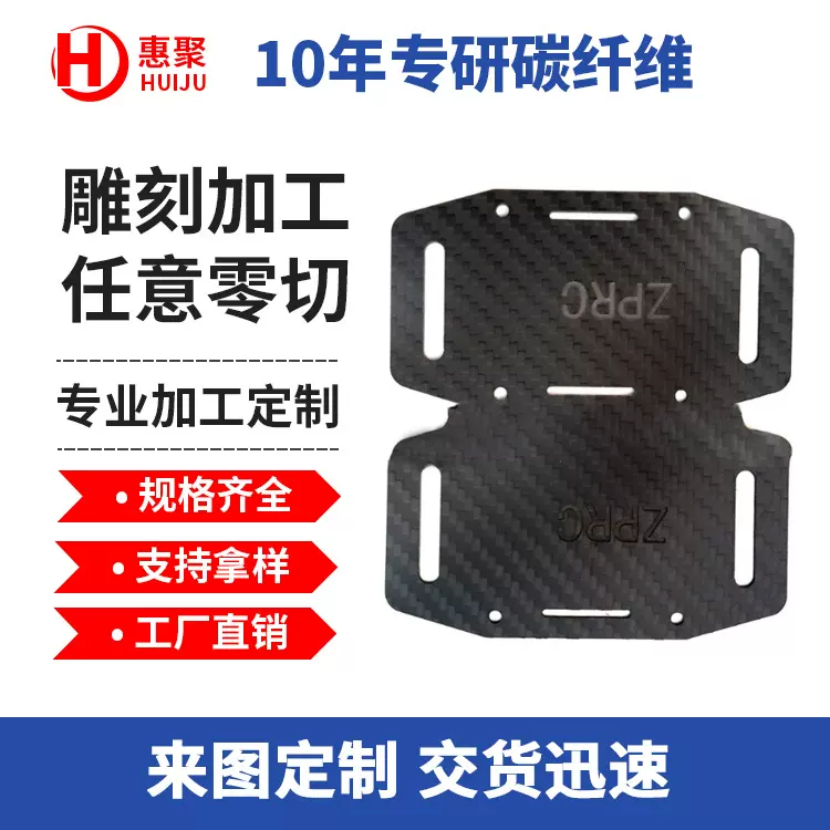 3K全碳纤维材料 全新哑光斜纹平纹亮光CNC加 工车模航模碳纤维板