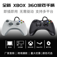 厂家现货360有线手柄USB有线PC电脑/P3电脑P3主机手机震动游戏手