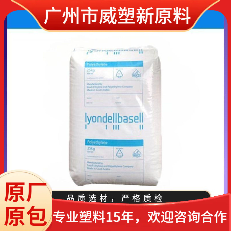 HDPE GA 7260 LT543501 利安德巴塞尔 耐高温  高刚性 聚乙烯原料