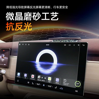 Car interior film, of Lantu Zhiyin Screen Tempered