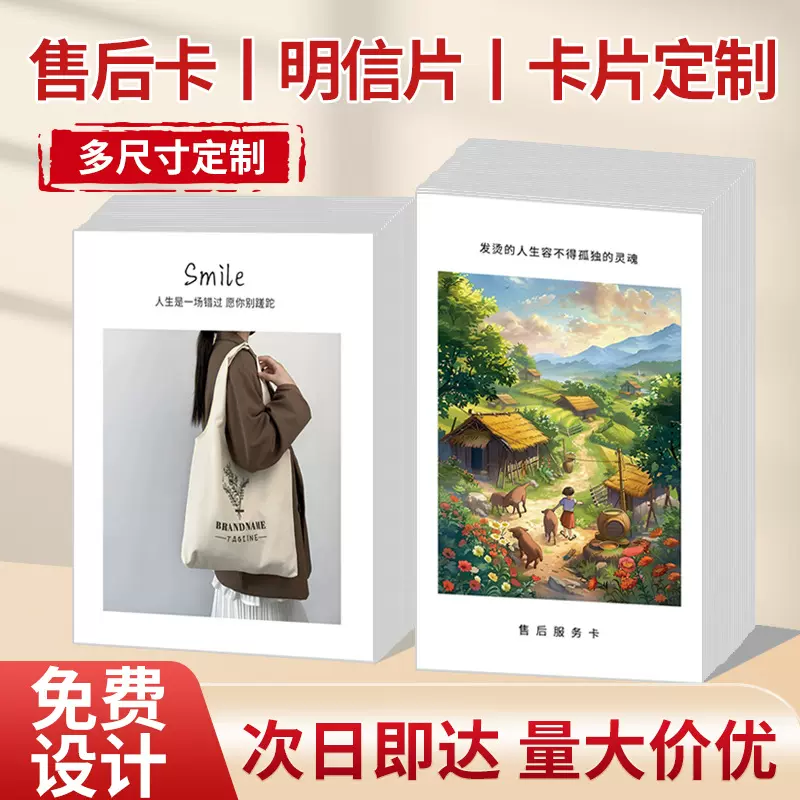 印刷售后卡片感谢信婚礼祝福贺卡印刷来图定制硬卡纸打印设计