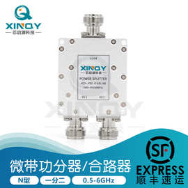 XINQY N头微带功分器  分二合路器器 0.5-6G功率分配器 500-6000M
