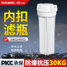 净水器10寸2分4分口白色滤瓶自来水前置过滤瓶PP棉滤芯家用过滤器
