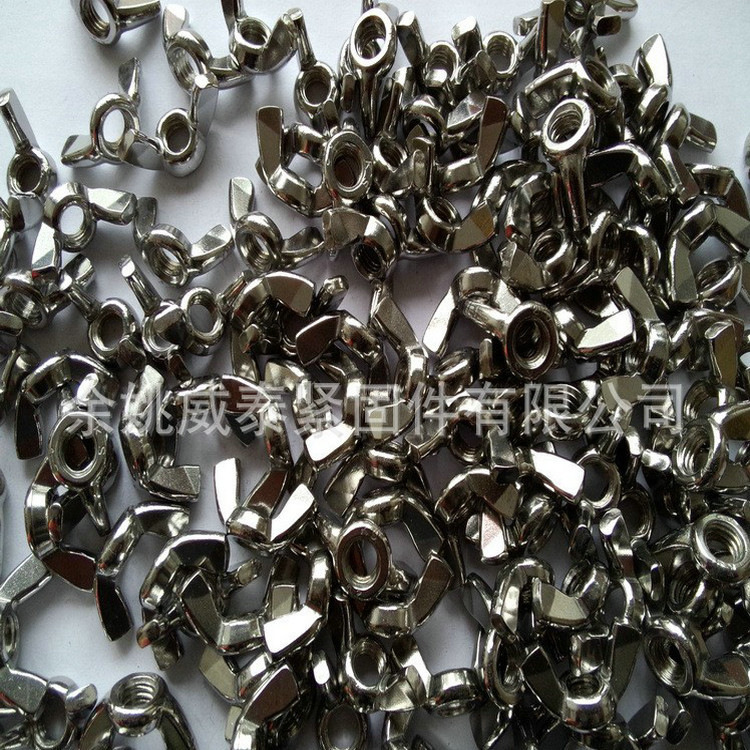 304不锈钢蝶形螺母蝴蝶型螺母手拧螺母翼形螺母M4M5M6M8M10M12M16