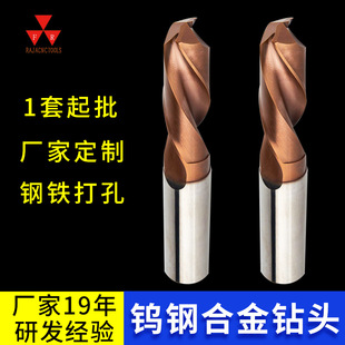 Manufacturer straight shank tungsten steel drill bit integral carbide coated drill bit lengthened twist tungsten steel alloy drill bit customization