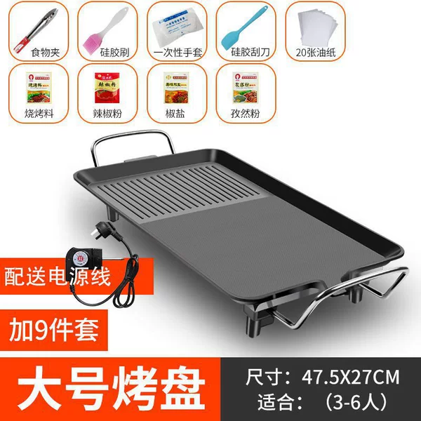 Electric baking tray [large size] suitable for 3-6 people - electric baking tray + 9 pieces set