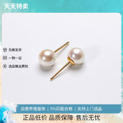 海水珍珠耳钉女akoya圆形极强光珍珠耳饰百搭简约925银针耳环批发