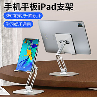 360 ° Rotating Metal Mobile Phone Holder with Two Adjustable Height Levels, Suitable for Huawei and Apple, Lazy Live Streaming Stand for Cross-Border Use