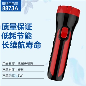 Kang Ming 8736A Rechargeable Household Flashlight Outdoor Lighting Night Riding Flashlight