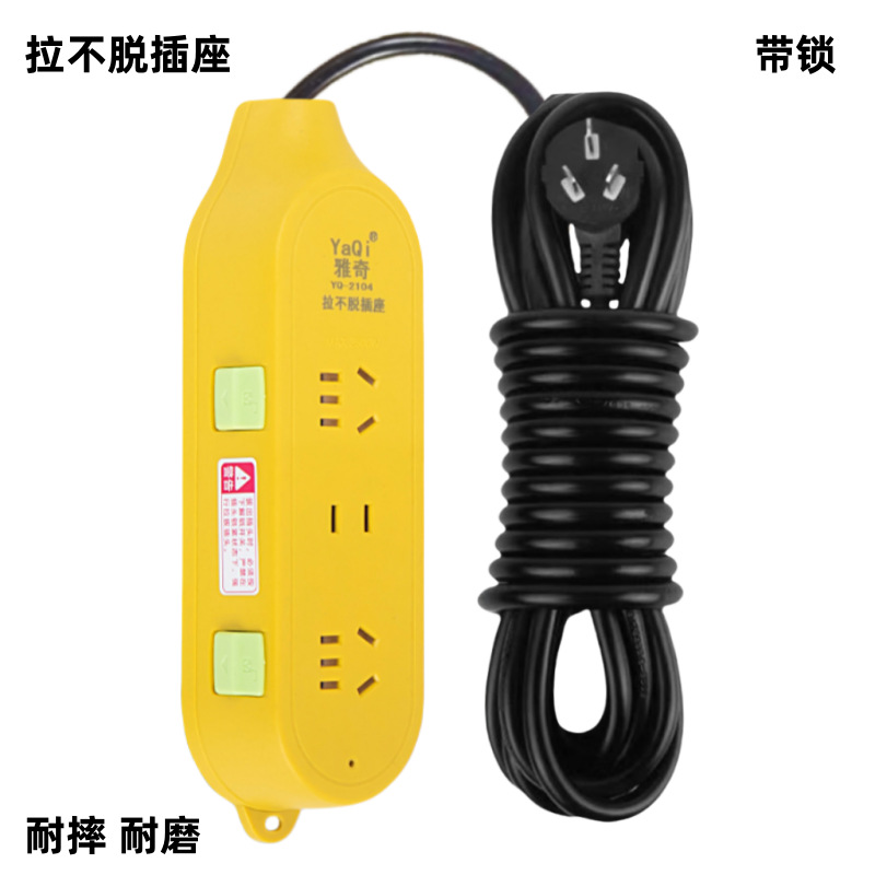户外拉不脱带锁插座防摔排插带线地拖插排工地用插板拖接线板带线