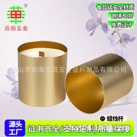 氧化铝制蜡烛杯餐厅派对婚礼蜡烛台金属烛台创意蜡烛器皿