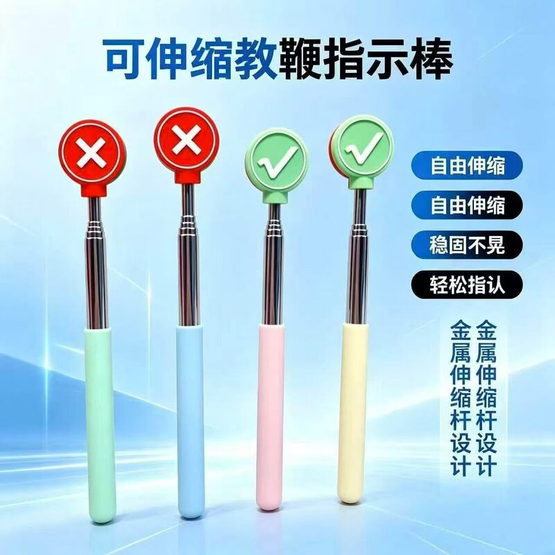 New right-wrong reading pointer, extendable pointer, metal pointer, creative double-sided design, teacher's pointer New right-wrong reading pointer, extendable pointer, metal pointer, creative double-sided design, teacher's pointer
