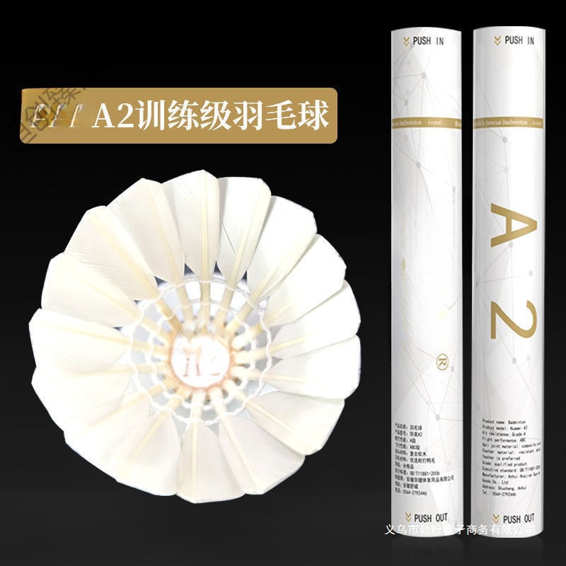 Huamei Badminton Training Competition Durable and Stable Free Shipping Badminton Duck Feather Ball Foam Ball Head Full Circle No Free Shipping