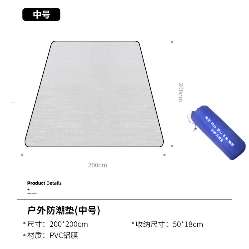 방습매트 200*200CM [무료수납가방]