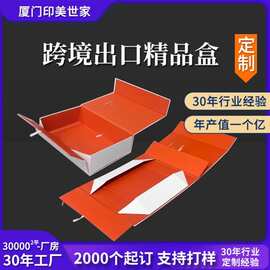 出口包装 品牌礼盒包装 一片式包装盒