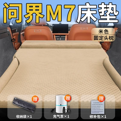 Vehicle-mounted inflatable bed, Inflatable Mattress for the Rear Seat - aito-wenjie-m726-26-model-upgraded-modelexclusive-for-wenjie-m7-beige-integrated-headrest-polka-dot-wing-model