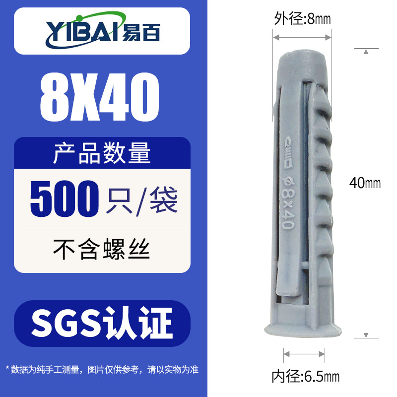 Дюбель-гвоздь Yibai тетраэдрический серый 8*40