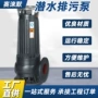 三相排水工业大流量潜污泵