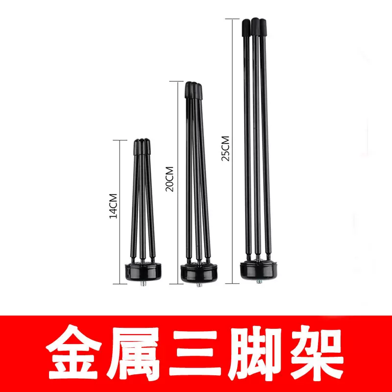 金属手机直播三脚支架桌面补光灯配件支架相机便携迷你拍摄架现货