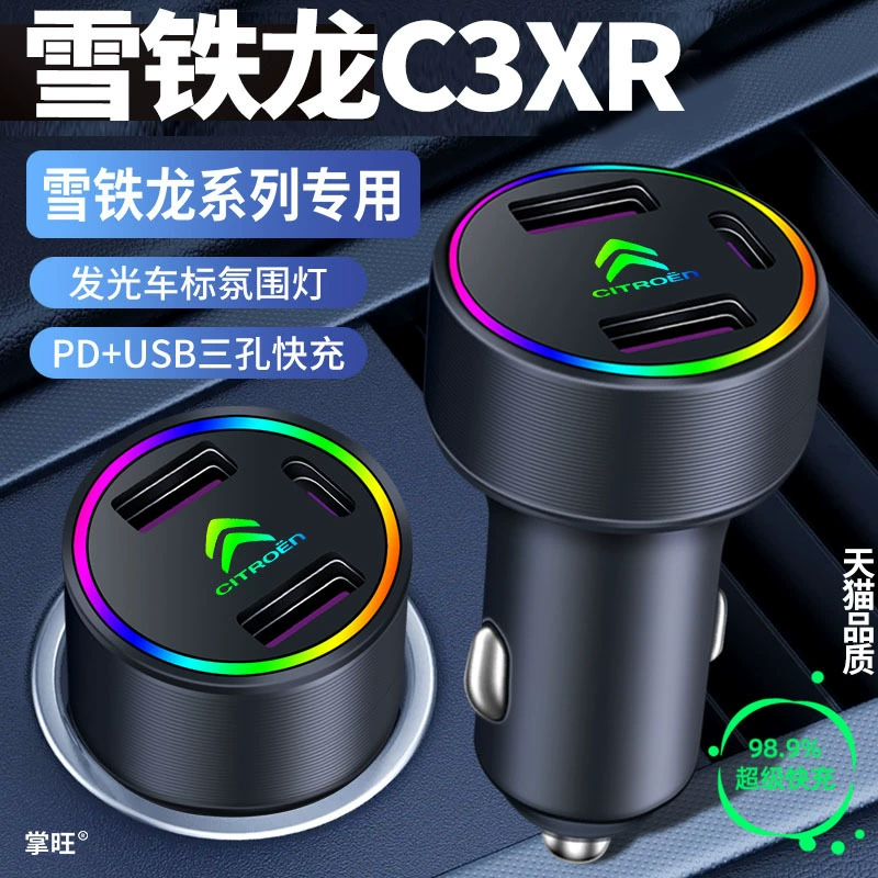 Для Citroen C3XR Автомобильное зарядное устройство 15 17 18 19 21 Новый и старый автомобиль