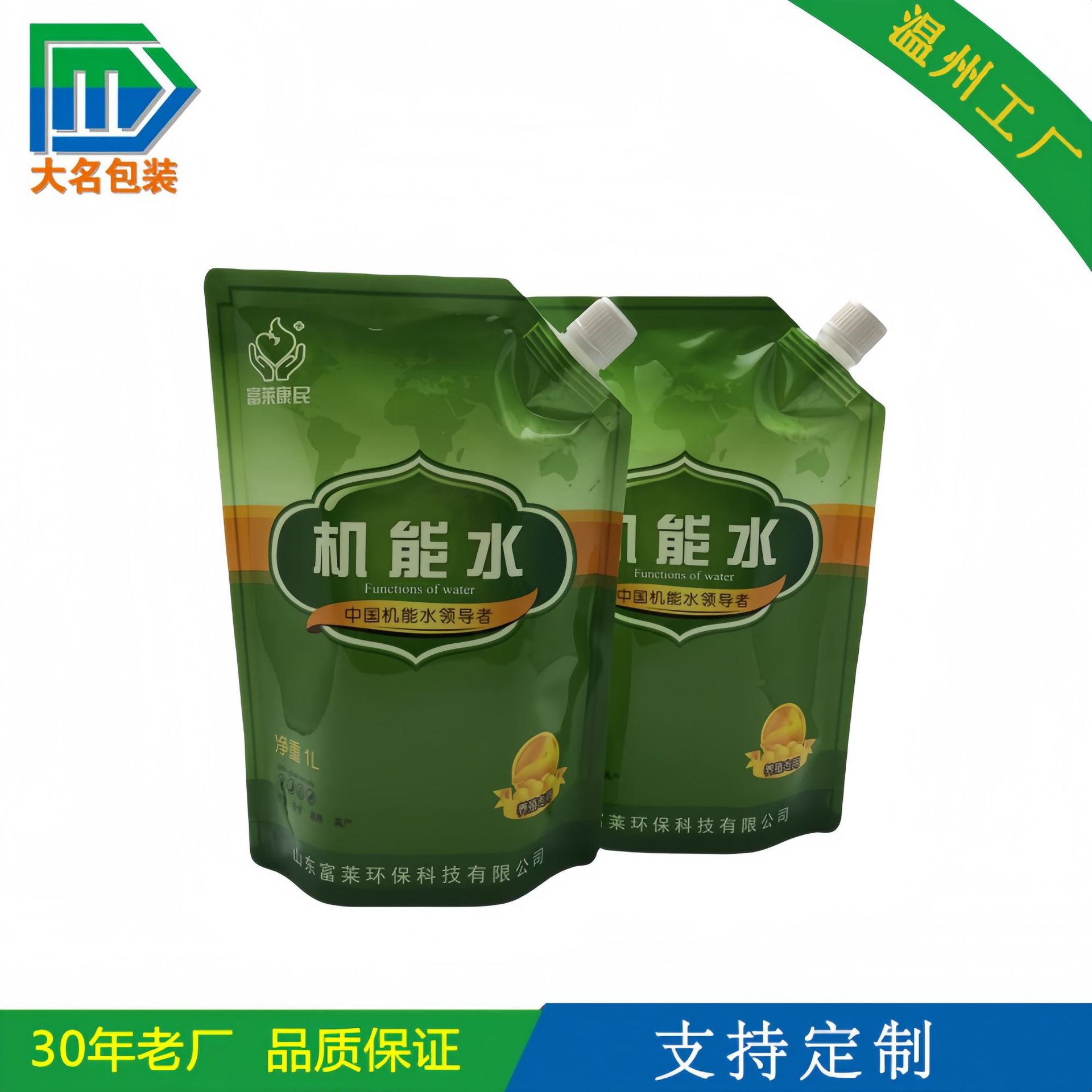 厂家加工印刷高品质大容量1L自立吸嘴袋  带吸嘴液体包装自立袋