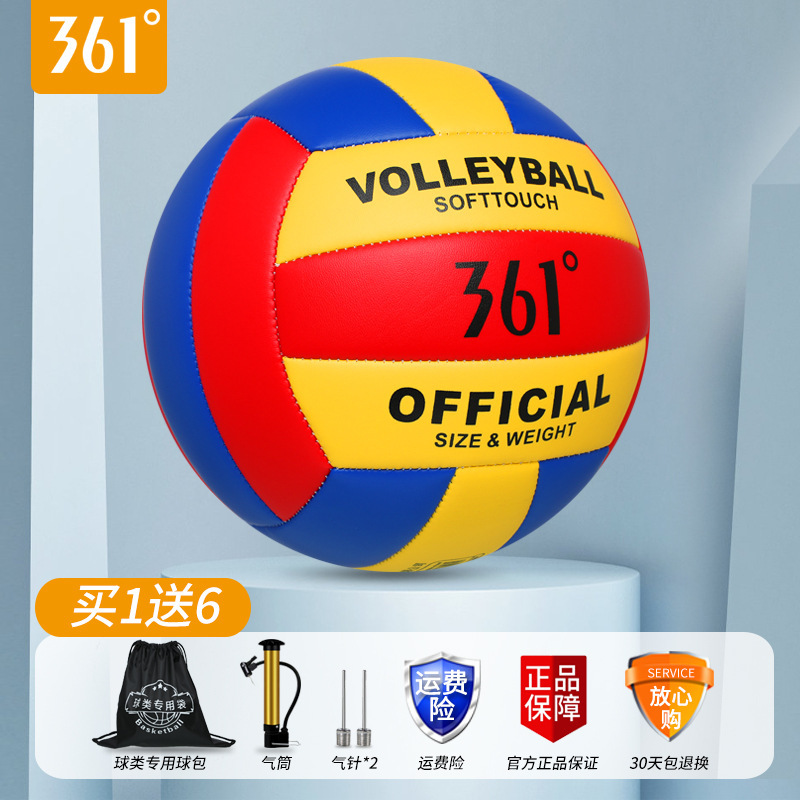 361度バレーボールの中で専用の5番の試合の標準の軟式のボールのスポーツの試験の女子の高い顔の値のスポーツの室内|undefined
