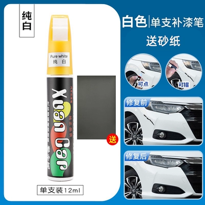 Car Paint Surface to Demark – Avtomobil boya qələmləri - white-single-pack-4s-original-factory-only