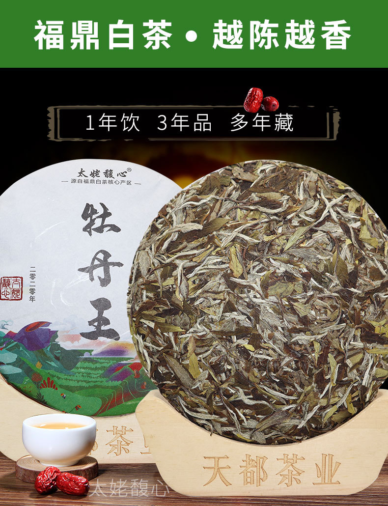 2020年牡丹王饼-定制_05.jpg