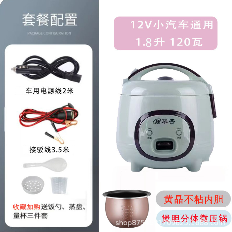 華興車載炊飯器 12V/24V版 1.8L 車載兼用 小型車・トラック・新エネルギー車バッテリー対応 アウトドア用|undefined