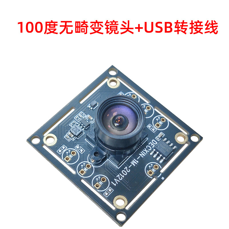 ov9732 顔認識画像取得カメラモジュール 100万720Pカメラモジュール USBドライブフリー|undefined