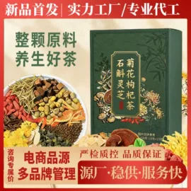 代用/养生茶;速溶咖啡;其他冲调饮品