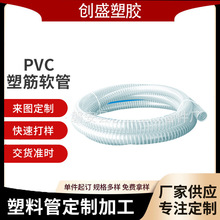 聚乙烯单壁波纹PVC塑筋软管pvc软管农业灌溉医疗机械保护PVC管