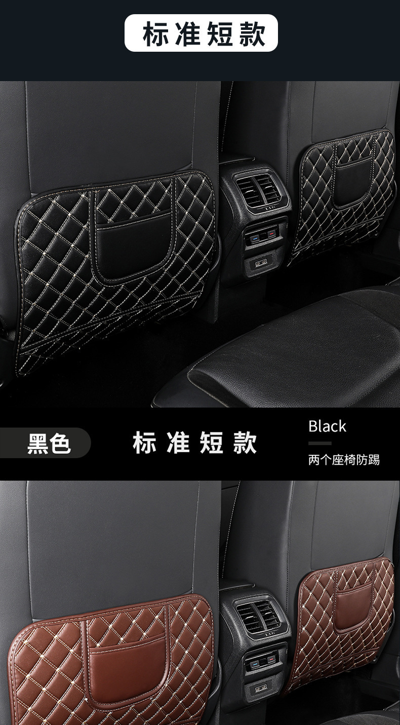 Car Seat Back Anti-Kick Pad Leather All-Season Universal Child Protection Pad Car Storage Bag In-Car Protective Pad