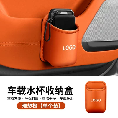 side storage trash can, Car cup holder/beverage holder - light-brown-ideal-orange-with-logo-please-note-the-car-logo