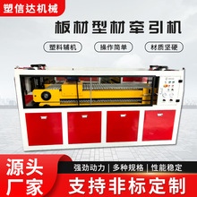 张家港厂家板材牵引机塑料管材牵引机履带式板材型材塑料牵引机