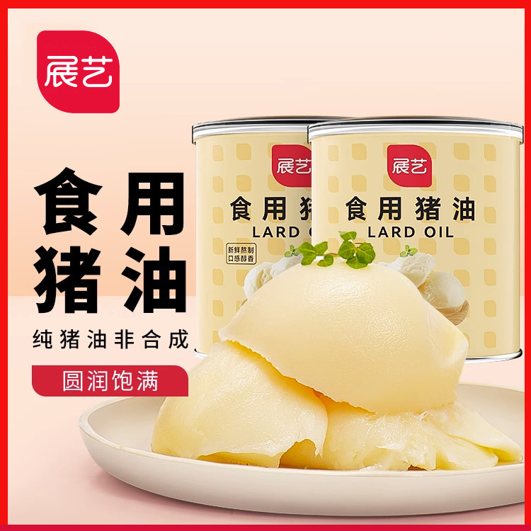Zhanyi edible lard 428g egg yolk pastry Soviet style moon cake shortening suet mixed noodles bibimbap baking ingredients